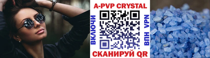 A PVP Crystall  площадка официальный сайт  Мытищи  хочу  