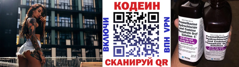 kraken ССЫЛКА  хочу   Мытищи  Кодеин Purple Drank 