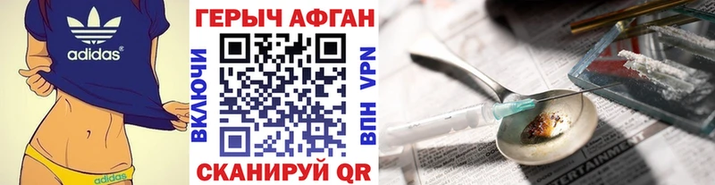 Героин Heroin  купить   Мытищи 