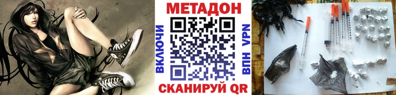 цена наркотик MEGA ССЫЛКА Метадон белоснежный Мытищи